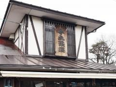 本丸茶屋