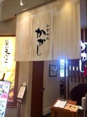 かかし　各務原店