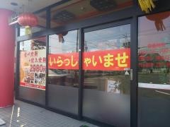 九寨興　北方店