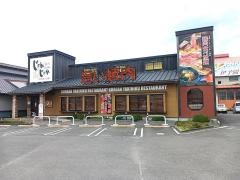 じゃんじゃか　伊予店