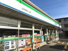 ファミリーマート　吉祥院東砂ノ町店