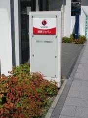 損害保険ジャパン株式会社　広島第一支社