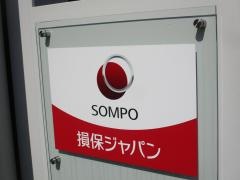 損害保険ジャパン株式会社　広島第一支社