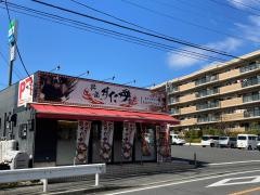 伝説のすた丼屋　横浜飯島町店