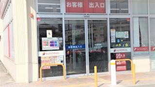 サンドラッグ　加古川安田店