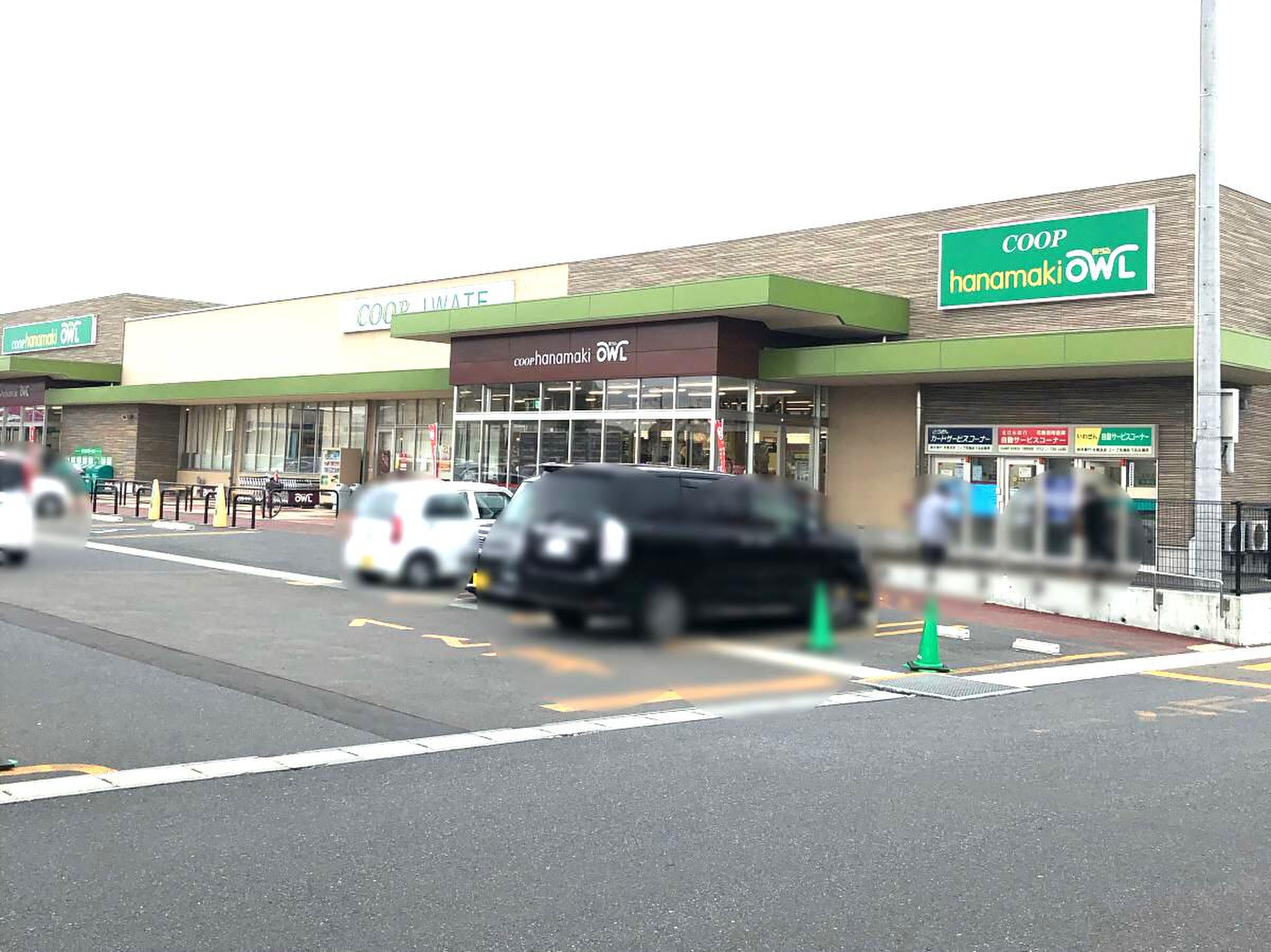コープ 花巻 あう る
