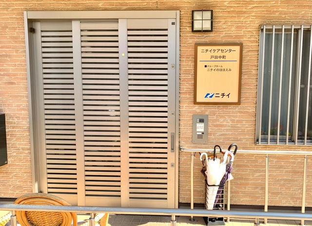 ニチイケアセンター 戸田中町のエントランス正面外観