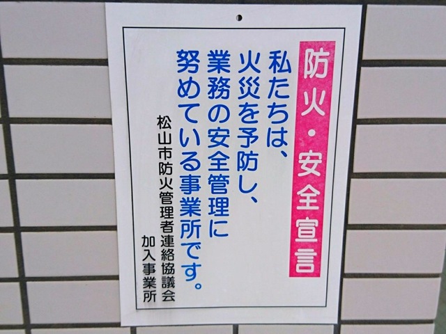 医療法人　博愛会　介護老人保健施設　しらさぎ苑 看板