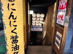 てけてけ　練馬駅前店