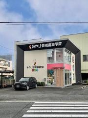 みやび個別指導学院　富士中央校