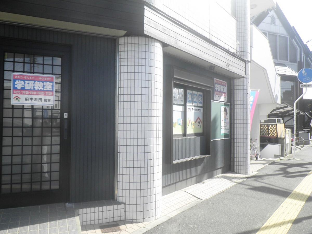 府中町にあります