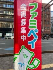 ファミリーマート　熊本坪井二丁目店