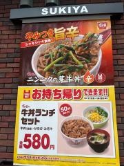すき家　堀川通今宮店