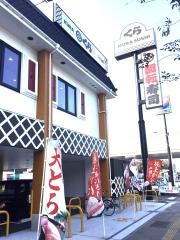 くら寿司　別府店