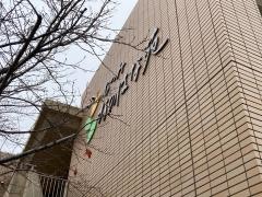 地域密着型特別養護老人ホーム　なのはな苑むつみ