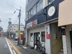 極からあげ鳥匠府内店