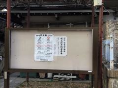 中道八阪神社
