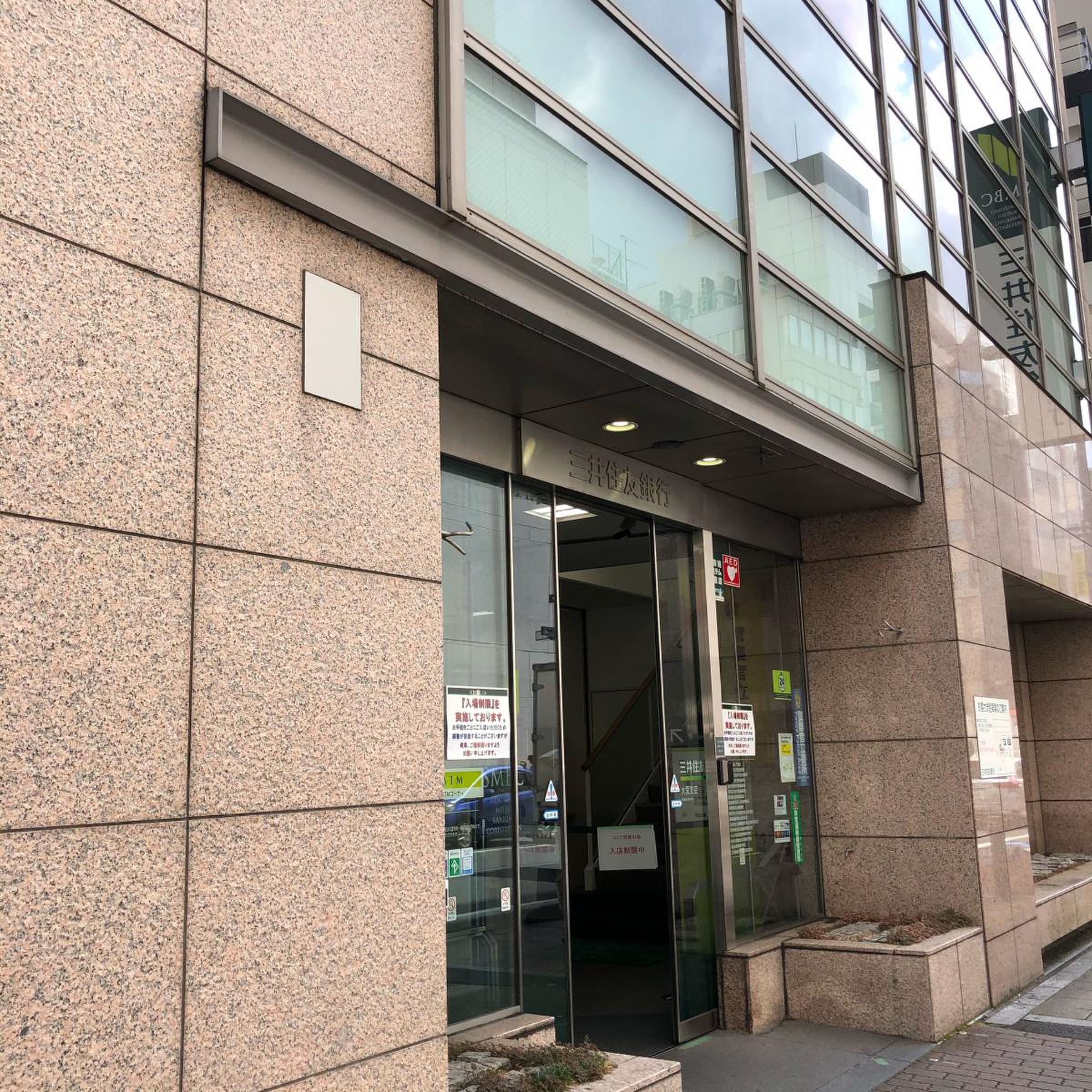三井 住友 銀行 大宮