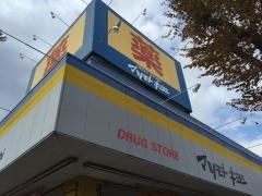マツモトキヨシ　越谷東大沢店