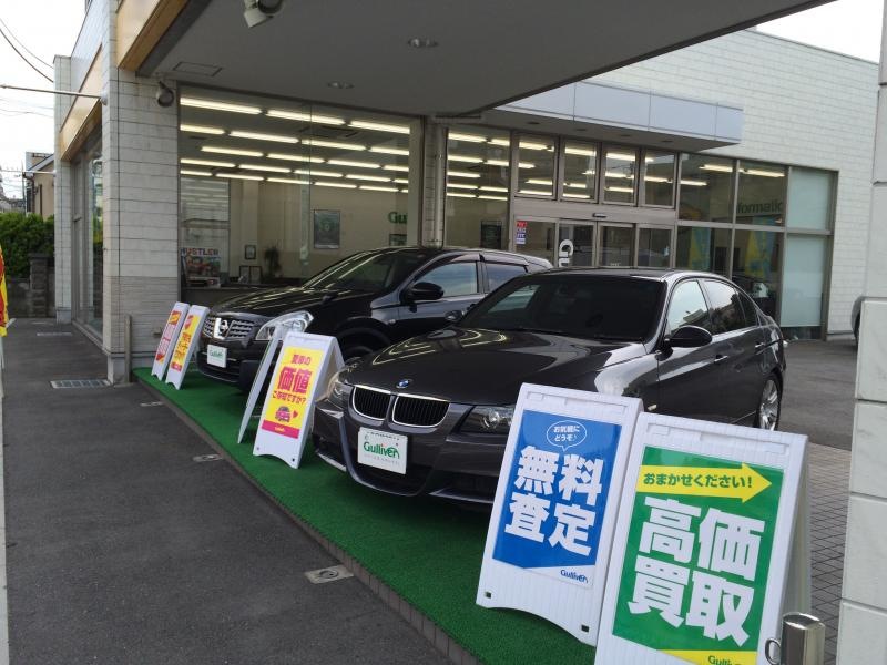 ガリバー西川口店の店舗エントランス及び展示車両