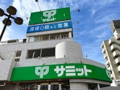 サミットストア西永福店