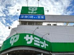 サミットストア西永福店