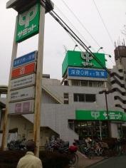 サミットストア西永福店