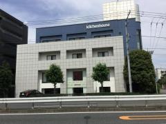 キッチンハウス東京店世田谷ショールーム