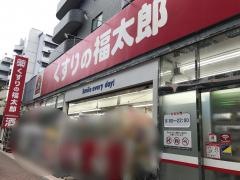 くすりの福太郎西葛西店