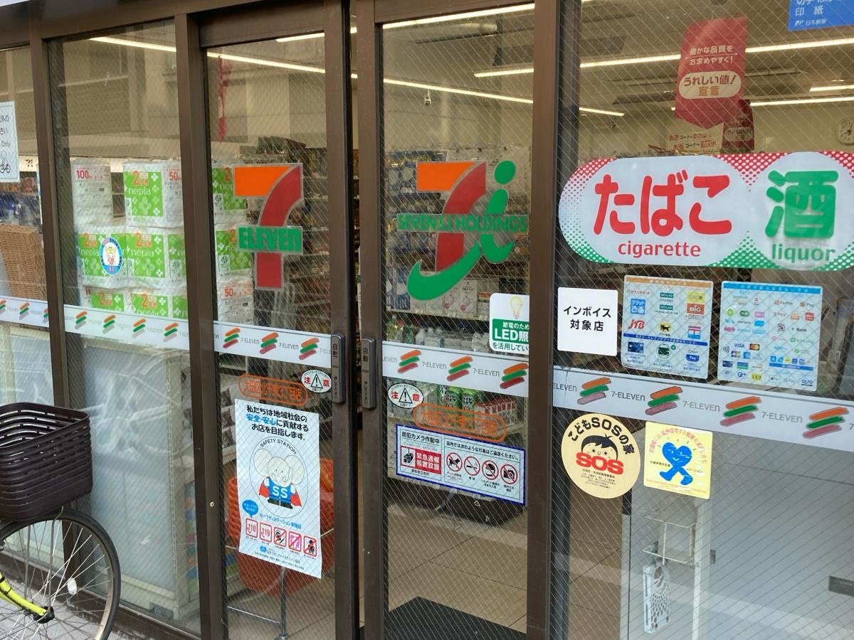 セブンイレブン　大田区北千束三丁目店