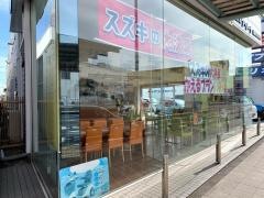 スズキ自販湘南スズキアリーナ湘南さがみはら