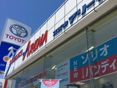 スズキ自販湘南スズキアリーナ湘南さがみはら
