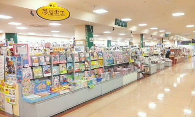 マーケットピア 夢屋書店 アピタ飯田店 飯田市鼎名古熊