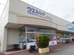 ウエルシア　上田山口店