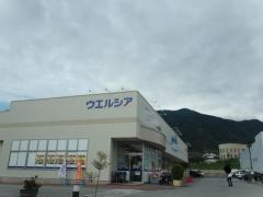 ウエルシア　上田山口店