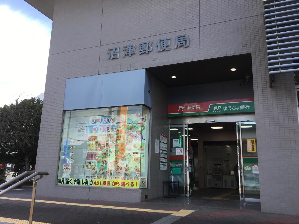 ゆうちょ銀行沼津店