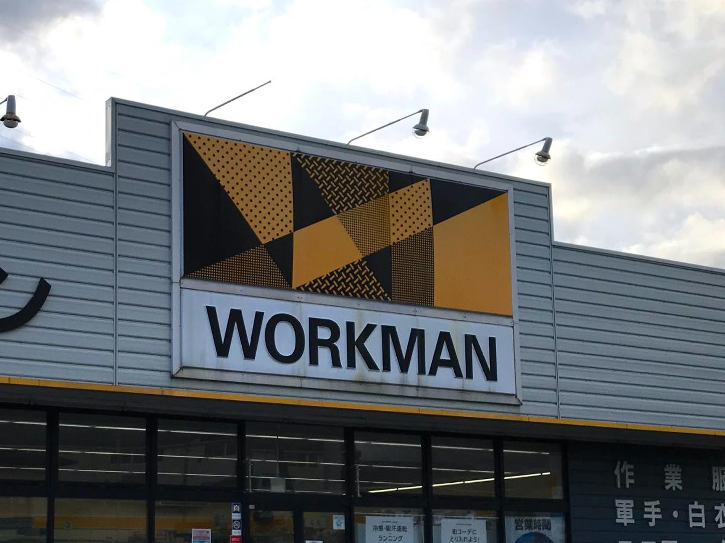 ワークマン 御殿場 店