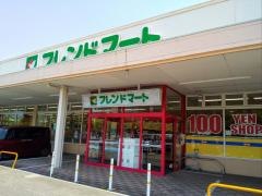 フレンドマート　湖東店