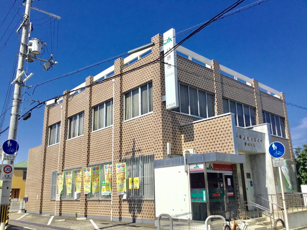 JA堺市金岡支所