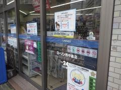 ローソン　西中島店