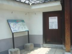 正蓮寺