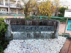 神戸市立有野中学校