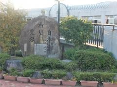 神戸市立有野中学校