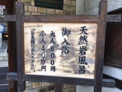 東和楼