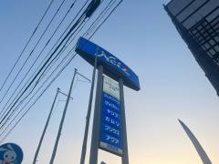 ネッツトヨタ福岡甘木店