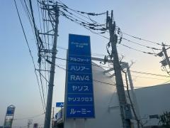 ネッツトヨタ福岡甘木店