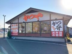 かつや　福山春日店