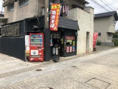はとやお好み焼店