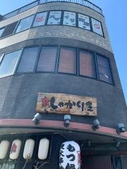 しゃかりき