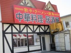 おかげや